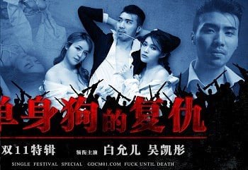 Bạn của em gái làm tôi phát điên